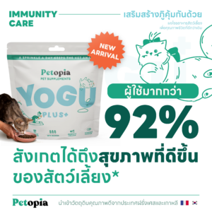 Yoguplus+ ผงวิตามินเพิ่มภูมิสัตว์เลี้ยงสุดนัว โรยวันละช้อน น้อนๆแข็งแรง - Image 3