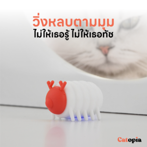 [🚚 พร้อมส่ง] ของเล่นแมวอัตโนมัติ แมลงอัตโนมัติ mewoofun แมลงออโต้ ของเล่นล่อแมว - Image 2