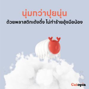 [🚚 พร้อมส่ง] ของเล่นแมวอัตโนมัติ แมลงอัตโนมัติ mewoofun แมลงออโต้ ของเล่นล่อแมว - Image 4