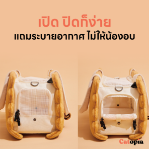 [🚚 พร้อมส่ง] PURLAB Cookies Pet กระเป๋าใส่แมวรูปขนมปัง กระเป๋าสัตว์ ลายขนม สไตล์ ญี่ปุ่น เกาหลี - Image 3