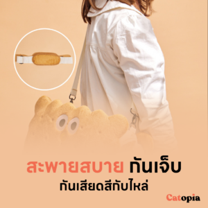 [🚚 พร้อมส่ง] PURLAB Cookies Pet กระเป๋าใส่แมวรูปขนมปัง กระเป๋าสัตว์ ลายขนม สไตล์ ญี่ปุ่น เกาหลี - Image 6