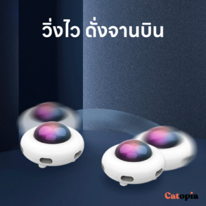 [🚚 พร้อมส่ง] UFO Bot จานบินแมวออโต้ ของเล่นอัตโนมัติ เพื่อนแมว ของเล่นแมว ขนไก่ ขนนกสุ่ม เล่นกับแมว - Image 5