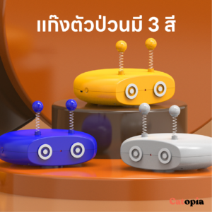 ของเล่นแมว หุ่นออโต้บอท 5 ฟังก์ชั่น ขวัญใจน้องแมว รุ่นชาร์ต USB แบตในตัว Cat Auto Bot Selected By Catopia - Image 6