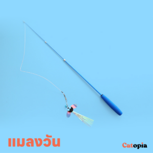 ไม้ตกแมว ไม่ตีหน้าแมว ก้านยาว 1 เมตร เหวี่ยงได้ไกล เหยื่อล่อแมว ของเล่นแมว Selected By Catopia - Image 4