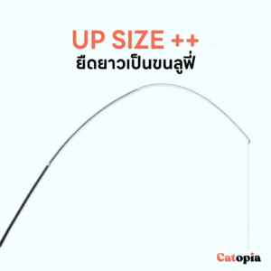 ไม้ตกแมว ไม่ตีหน้าแมว ก้านยาว 1 เมตร เหวี่ยงได้ไกล เหยื่อล่อแมว ของเล่นแมว Selected By Catopia - Image 12