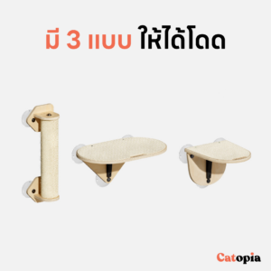 Mewoofun คอนโดแมว ติดกระจก สไตล์มินิมอล แข็งแรงไม่ตก แต่งห้องแมว ลับเล็บแมว Selected By Catopia - Image 10
