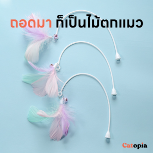 ขนนกไม้ตกแมวอัตโนมัติ แมวรักแมวหลง Smart Water-Drop Tumbler ของเล่นแมวอัตโนมัติ - Image 9
