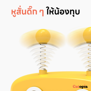 ของเล่นแมว หุ่นออโต้บอท 5 ฟังก์ชั่น ขวัญใจน้องแมว รุ่นชาร์ต USB แบตในตัว Cat Auto Bot Selected By Catopia - Image 11