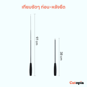 ไม้ตกแมว ไม่ตีหน้าแมว ก้านยาว 1 เมตร เหวี่ยงได้ไกล เหยื่อล่อแมว ของเล่นแมว Selected By Catopia - Image 9