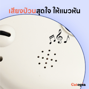 ของเล่นแมว หุ่นออโต้บอท 5 ฟังก์ชั่น ขวัญใจน้องแมว รุ่นชาร์ต USB แบตในตัว Cat Auto Bot Selected By Catopia - Image 9