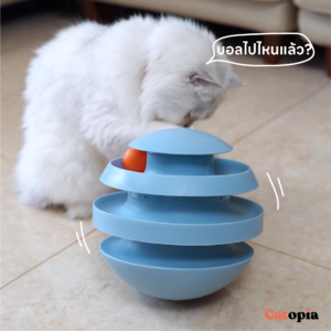 ของเล่นแมวอัตโนมัติ รางบอลแมว ฐานทรงกลม ล้มลุกได้เพื่อความฟินยิ่งกว่าของน้องแมว  Selected By Catopia - Image 2