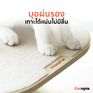 Mewoofun คอนโดแมว ติดกระจก สไตล์มินิมอล แข็งแรงไม่ตก แต่งห้องแมว ลับเล็บแมว Selected By Catopia - Image 7