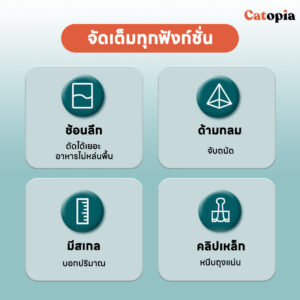 ที่ตักอาหารสัตว์ 3 in 1 ตัวจบของการให้อาหาร ที่ตักอาหารแมว ที่ตักอาหารสุนัข  Selected By Catopia - Image 8