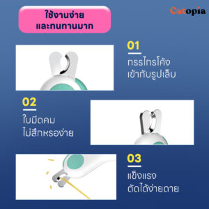 กรรไกรตัดเล็บสัตว์เลี้ยง mini LED  ปลอดภัย เห็นเส้นเลือดชัดเจน รุ่นใหม่ล่าสุด พกพาง่าย by Petopia - Image 2