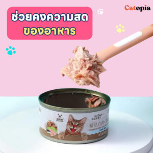 ซิลิโคนปิดฝากระป๋องอาหารสัตว์ ซิลิโคนปิดฝากระป๋องอาหารแมว สุนัข ล็อกคุณภาพให้เหมือนเปิดใหม่ทุกครั้ง - Image 8