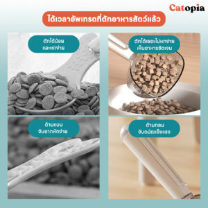 ที่ตักอาหารสัตว์ 3 in 1 ตัวจบของการให้อาหาร ที่ตักอาหารแมว ที่ตักอาหารสุนัข  Selected By Catopia - Image 7