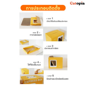 กล่องนอนแมว ลังแมว Express Box Purroom สร้างพื้นที่ปลอดภัย ลดพฤติกรรมลับเล็บกับโซฟา - Image 5