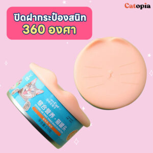 ซิลิโคนปิดฝากระป๋องอาหารสัตว์ ซิลิโคนปิดฝากระป๋องอาหารแมว สุนัข ล็อกคุณภาพให้เหมือนเปิดใหม่ทุกครั้ง - Image 5