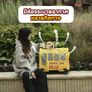 🚌🚌 กระเป๋าแมวรถบัส สุดคิ้ว 3 IN 1 น่ารักขั้นสุด  พาหมาแมวเที่ยวเก๋ๆได้ทุกที่ ด้วย PURLAB BUS BAG - Image 4