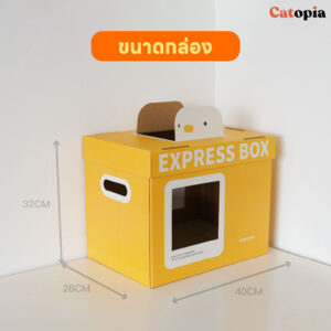 กล่องนอนแมว ลังแมว Express Box Purroom สร้างพื้นที่ปลอดภัย ลดพฤติกรรมลับเล็บกับโซฟา - Image 4