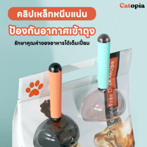 ที่ตักอาหารสัตว์ 3 in 1 ตัวจบของการให้อาหาร ที่ตักอาหารแมว ที่ตักอาหารสุนัข  Selected By Catopia - Image 4