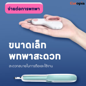 กรรไกรตัดเล็บสัตว์เลี้ยง mini LED  ปลอดภัย เห็นเส้นเลือดชัดเจน รุ่นใหม่ล่าสุด พกพาง่าย by Petopia - Image 6