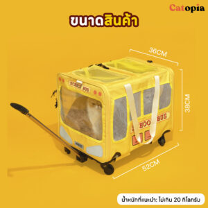 🚌🚌 กระเป๋าแมวรถบัส สุดคิ้ว 3 IN 1 น่ารักขั้นสุด  พาหมาแมวเที่ยวเก๋ๆได้ทุกที่ ด้วย PURLAB BUS BAG - Image 3