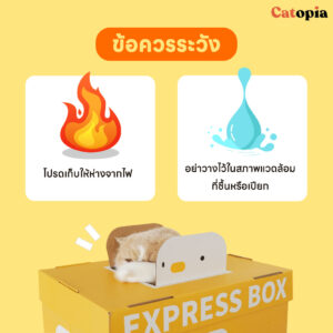 กล่องนอนแมว ลังแมว Express Box Purroom สร้างพื้นที่ปลอดภัย ลดพฤติกรรมลับเล็บกับโซฟา - Image 3