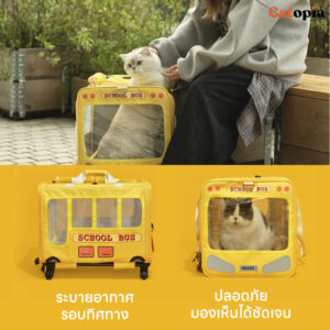 🚌🚌 กระเป๋าแมวรถบัส สุดคิ้ว 3 IN 1 น่ารักขั้นสุด  พาหมาแมวเที่ยวเก๋ๆได้ทุกที่ ด้วย PURLAB BUS BAG - Image 2