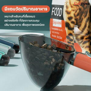 ที่ตักอาหารสัตว์ 3 in 1 ตัวจบของการให้อาหาร ที่ตักอาหารแมว ที่ตักอาหารสุนัข  Selected By Catopia - Image 2
