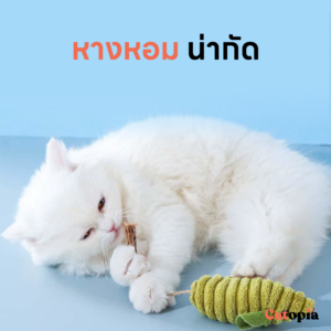 ตุ๊กตาหนูมาทาทาบิ สอดไส้หญ้าแมว ของเล่นแมว ไม้ขัดฟัน ตุ๊กตาหนู ล่อแมว แมวขบ Catnip Selected Catopia - Image 4
