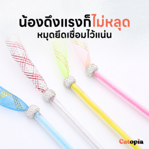 ไม้ตกแมวขนนางฟ้า ของเล่นแมว ไม้ล่อแมว ขนนก กระดิ่งสั่น ขนไก่ ไม้เรียกแมว Selected By Catopia - Image 3