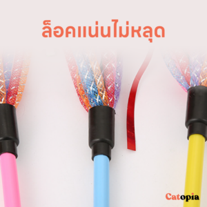 ไม้ตกแมวสายรุ้ง ไม้ตกแมว ไม้ล่อแมว ของเล่นแมว วิวับ กัดเพลิน มีเสียง - Image 6